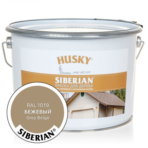 Краска для дерева HUSKY SIBERIAN акриловая полуматовая 9 кг Бежевый RAL 1019 (с натуральным воском)