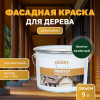 Краска для дерева HUSKY SIBERIAN акриловая полуматовая 9 кг Темно-зелёный RAL 6020 (с натуральным воском)