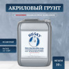 Акриловый глубокопроникающий грунт с индикатором Husky 10 л