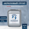 Акриловый глубокопроникающий грунт с индикатором Husky 5 л