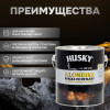 Грунт-эмаль 3 в 1 Husky Klondike по металлу глянцевая графитовый RAL 7024 2.5 кг