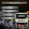 Грунт-эмаль 3 в 1 Husky Klondike по металлу глянцевая графитовый RAL 7024 2.5 кг