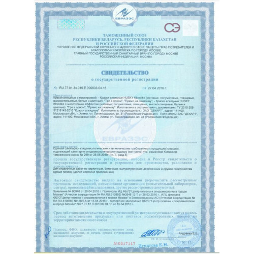 Грунт-эмаль 3 в 1 Husky Klondike по металлу глянцевая графитовый RAL 7024 2.5 кг