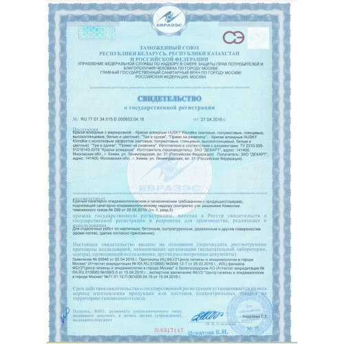 Грунт-эмаль 3 в 1 Husky Klondike по металлу глянцевая графитовый RAL 7024 9 кг