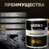 Грунт-эмаль 3 в 1 Husky Klondike по металлу глянцевая белая база А 0.9 кг