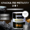 Грунт-эмаль 3 в 1 Husky Klondike по металлу глянцевая белая база А 0.9 кг