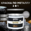 Грунт-эмаль 3 в 1 Husky Klondike по металлу глянцевая RAL 7004 (светло-серая) 9 кг