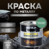 Грунт-эмаль 3 в 1 Husky Klondike по металлу молотковая салатовый 0.25кг