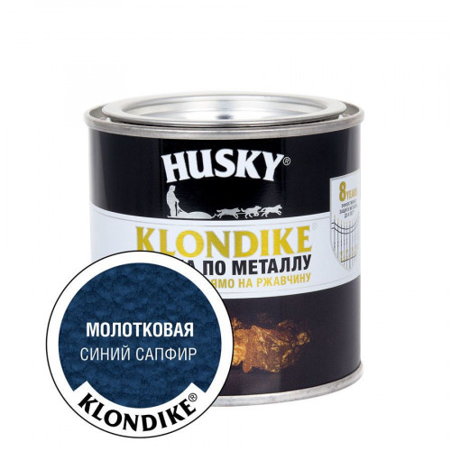 Грунт-эмаль 3 в 1 по металлу Husky Klondike молотковая по ржавчине синий сапфир 0.25кг