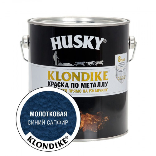 Грунт-эмаль по металлу 3 в 1 Husky Klondike молотковая цвет синий сапфир 2.5 кг
