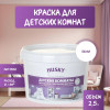Акриловая краска для детских комнат матовая Husky База А 2,5 л