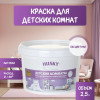 Акриловая краска для детских комнат матовая Husky База C 2,5 л