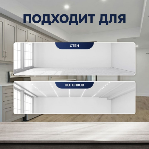 Краска для кухонь и ванных комнат Husky 0,9 л