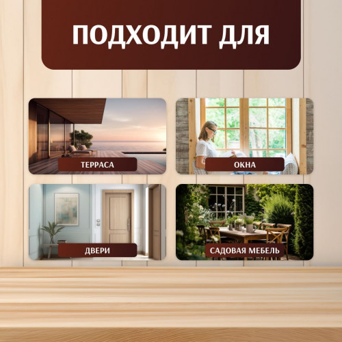 Универсальное масло для террас Husky Siberian 2,7 л