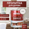 Декоративная алкидная пропитка для дерева полуматовая Husky Siberian цвет белая 2,7 л