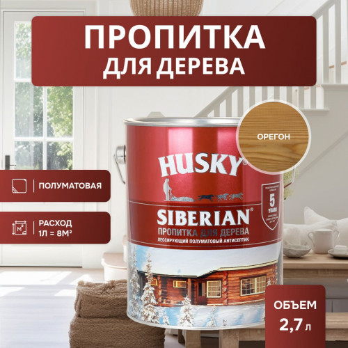 Декоративная алкидная пропитка для дерева полуматовая Husky Siberian цвет орегон 2,7 л