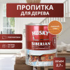 Декоративная алкидная пропитка для дерева полуматовая Husky Siberian цвет осенний клен 2,7 л