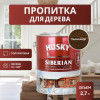 Декоративная алкидная пропитка для дерева полуматовая Husky Siberian цвет палисандр 2,7 л