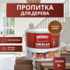 Декоративная алкидная пропитка для дерева полуматовая Husky Siberian цвет тиковое дерево 9 л