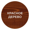 Декоративная алкидная пропитка для дерева полуматовая Husky Siberian цвет красное дерево 9 л