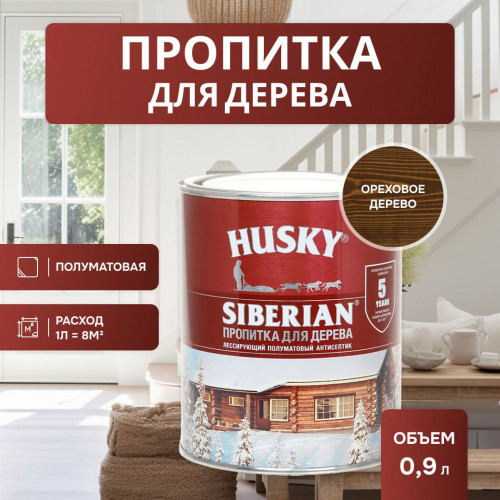 Декоративная алкидная пропитка для дерева полуматовая Husky Siberian цвет ореховое дерево 0,9 л