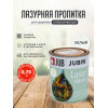 Лазурная пропитка для дерева JUB Lasur Classic №11 белый, 0.75 л