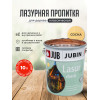 Лазурная пропитка для дерева JUB Lasur Classic №13 сосна, 10 л