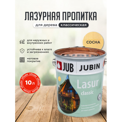 Лазурная пропитка для дерева JUB Lasur Classic №13 сосна, 10 л
