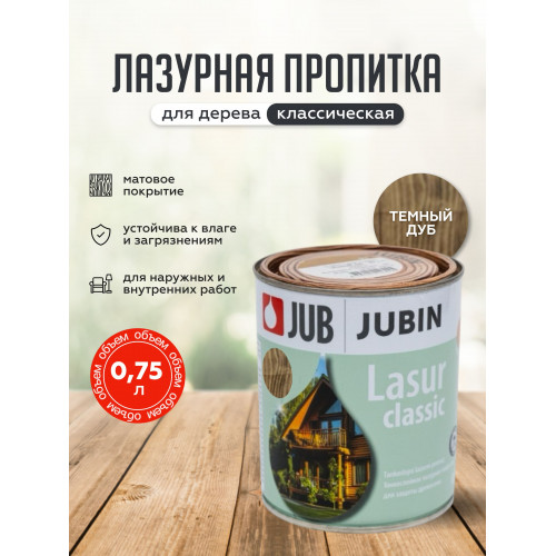 Лазурная пропитка для дерева JUB Lasur Classic №15 темный дуб, 0.75 л