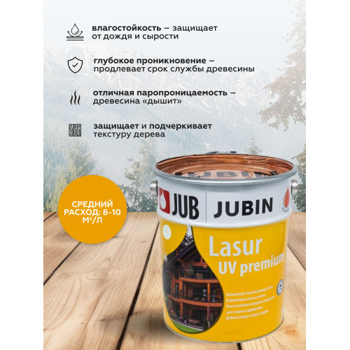 Лазурная пропитка для дерева JUB Lasur UV Premium белый, 10 л