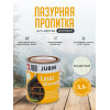 Лазурная пропитка для дерева JUB Lasur UV Premium бесцветный, 2.5 л