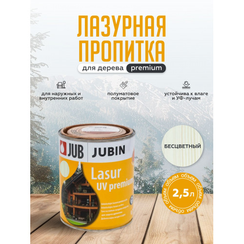 Лазурная пропитка для дерева JUB Lasur UV Premium бесцветный, 2.5 л