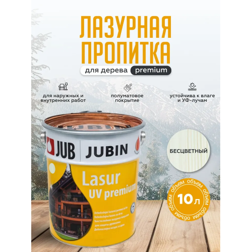 Лазурная пропитка для дерева JUB Lasur UV Premium бесцветный 10 л