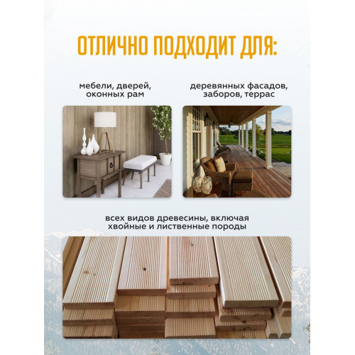 Лазурная пропитка для дерева JUB Lasur UV Premium бук, 0.75 л