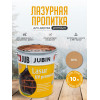 Лазурная пропитка для дерева JUB Lasur UV Premium бук, 10 л