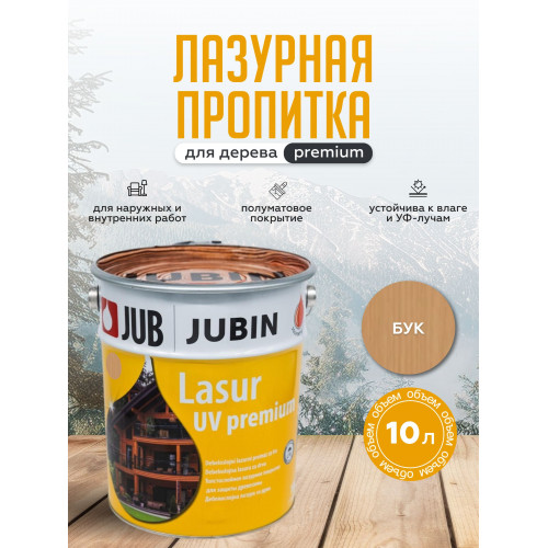 Лазурная пропитка для дерева JUB Lasur UV Premium бук, 10 л