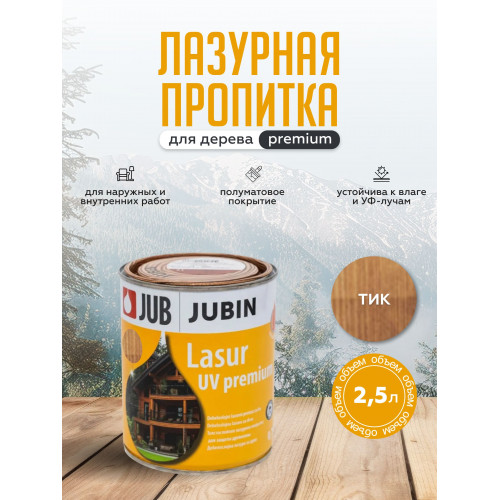 Лазурная пропитка для дерева JUB Lasur UV Premium цвет тик, 2.5 л