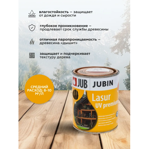 Лазурная пропитка для дерева JUB Lasur UV Premium цвет палисандр 2.5 л