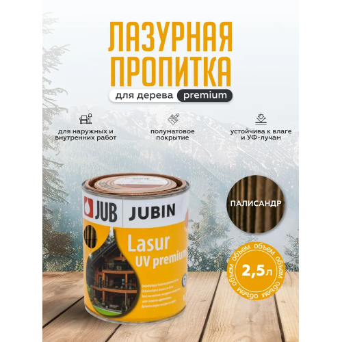 Лазурная пропитка для дерева JUB Lasur UV Premium цвет палисандр 2.5 л