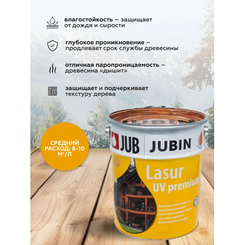 Лазурная пропитка для дерева JUB Lasur UV Premium цвет тик 10 л