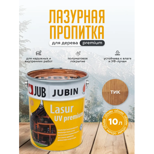 Лазурная пропитка для дерева JUB Lasur UV Premium цвет тик 10 л