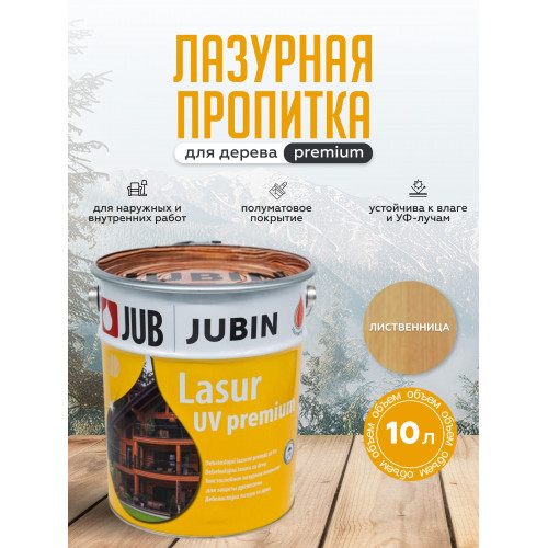 Лазурная пропитка для дерева JUB Lasur UV Premium лиственница, 10 л