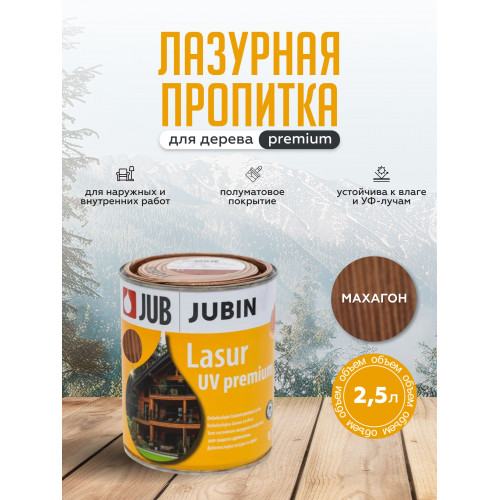 Лазурная пропитка для дерева JUB Lasur UV Premium махагон, 2.5 л