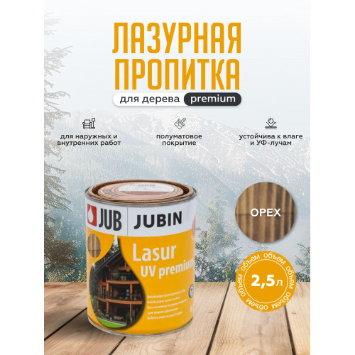 Лазурная пропитка для дерева JUB Lasur UV Premium орех, 2.5 л