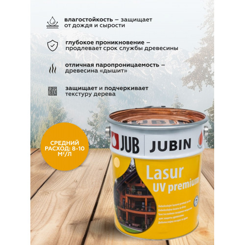 Лазурная пропитка для дерева JUB Lasur UV Premium сосна, 10 л