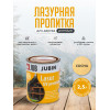 Лазурная пропитка для дерева JUB Lasur UV Premium сосна, 2.5 л