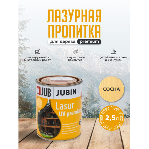 Лазурная пропитка для дерева JUB Lasur UV Premium сосна, 2.5 л