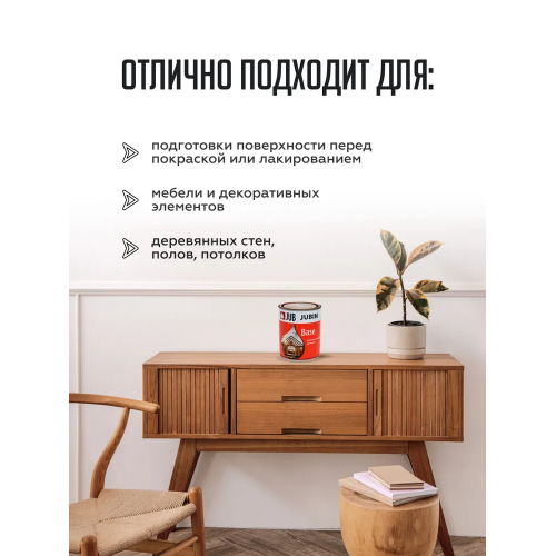 Грунт-антисептик для дерева JUB BASE водный 2.5 кг