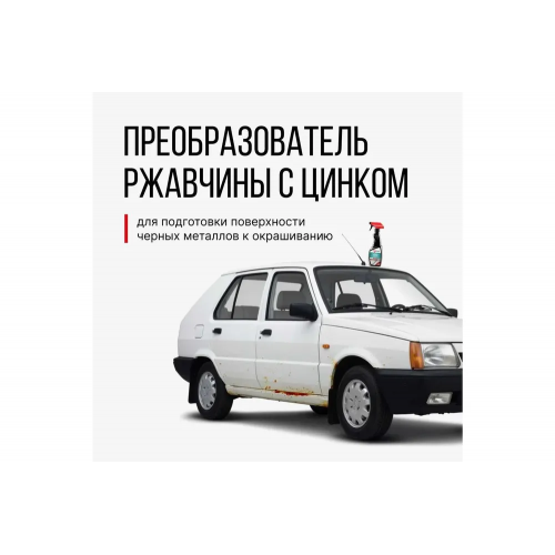 Преобразователь ржавчины со структурным модификатором KERRY KR-540 500 мл (спрей) (1/15)