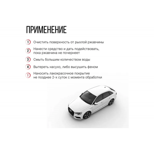 Преобразователь ржавчины со структурным модификатором KERRY KR-540 500 мл (спрей) (1/15)